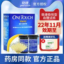  Johnson & Johnson Wenyue Blood Glucose Test Strip Zhiyou Zhijia Wenjie Blood glucose test strip Household blood glucose test strip Test strip 50