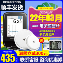 Abbott Auxiliary Good Instant Blood Collection Dynamic Blood Glucose Tester Home Scanner Sensor Probe Needle Needle