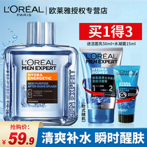 LOréal mens strength can moisturize and refreshing moisturizing toner for mens special oil control skin care products official