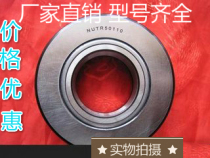 Support roller Needle roller Bearing NUTR45100 NUTR50110 NUTR55120 NUTR60