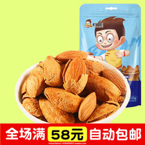  Dengwa Badamu 132g Fresh cream salt baked Badamu nuts dried fruits almonds almond kernels casual snacks