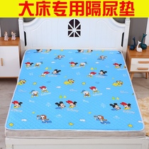 Ultra large number of children Urine Mat 1 8 m pure cotton waterproof and breathable mattress Adult aged care cushion bed linen washable