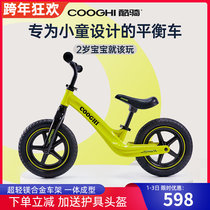 COOGHI cool ride childrens balance car without foot men and women cool skating car 2-3-6 years old baby scooter
