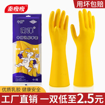 Household waterproof kitchen dishwashing cleaning Plastic beef tendon labor protection wear-resistant and durable rubber latex rubber Nanyang gloves