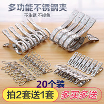 Stainless steel clip Large drying windproof quilt clip Clothes clip Small underwear socks fixed windproof clip