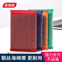 Steel wire sponge sash strong decontamination dishwashing cloth double-sided washing pot artifact kitchen sponge block scrub dish sponge