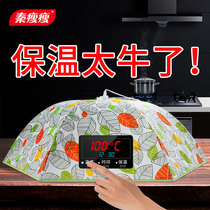 Heat preservation food cover winter dust-proof hot food leftover cover household cover food cover folding table cover
