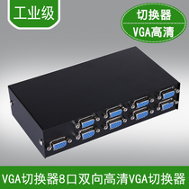 VGA switcher 8-port Video eight-in-one-out support widescreen HD computer monitor Sharer
