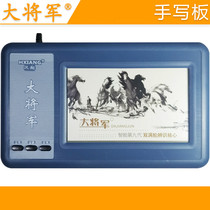  General Hanxiang handwriting board Eighth generation elderly large-screen computer writing board 8th generation voice intelligent input board