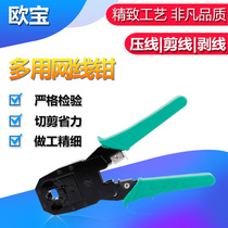 New European three network cable pliers telephone crystal head crimping pliers network pliers wire stripper broadband wire clamp pliers