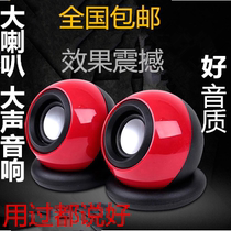 Magic ball desktop computer speaker mini stereo notebook cute speaker usb power subwoofer
