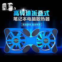 Octopus notebook radiator 12-15 6 inch mini portable laptop folding cooling base