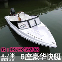 Double-decker luxury FRP speedboat Assault boat Yacht Sea fishing Small high-speed fishing boat Sightseeing boat Cruise accessories