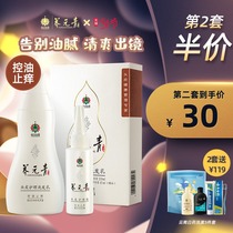 Yunnan Baiyao Yangyuanqing Shampoo anti-dandruff anti-itching oil control shampoo shampoo cream scalp care set for men and women