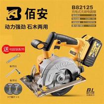 Baian Pinsheng brushless circular saw Lithium chainsaw 5 inch disc saw portable saw cutting machine stone and wood dual-use model