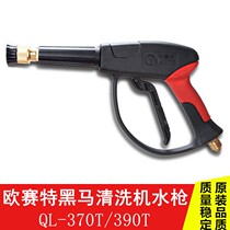 Ossett dark QL370T QL370T 390T qm1511-2-4 qm1511-2-4 cleaner washing machine water gun nozzle gun head