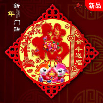 2021 Year of the ox New Year blessing word door sticker Spring Festival decoration supplies three-dimensional national style Blessing word household glass window grille sticker