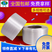 Polyester Fiber Baling Tape Hot Melt Composite Heavy Duty Polyester Binding Tape Handmade Flexible Binding Tape Iron Buckle Packing Tape