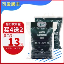 Yikou water softener special salt Water softener Salt medium salt regenerator Water softener equipment Demineralized water salt for water purifier