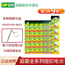 Superpower (GP)button battery CR2032 2025 2016 1632 1620 1616 2450 Suitable for computer motherboard weight scale car keys