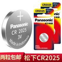 Panasonic CRr2025 button battery lithium 3v suitable for Geelys new imperial luxury GL Borexin GS Vision GS Boer ec7 Old models of car remote control Key batteries