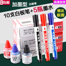 Dali whiteboard pen can be added ink erasable whiteboard special pen red and blue black ink water can be added ink whiteboard pen ink pen can be erased and bold teacher blackboard pen children