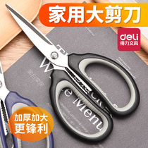 2 Deli stainless steel scissors Household kitchen scissors Office paper-cutting knife Student stationery large scissors small scissors Portable portable art scissors sharp tailor scissors life scissors wholesale