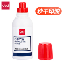 Del 9875 printing oil quick-drying red oil printing oil water-based printing table Ink Printing Ink Press handprint red muddy water second dry printing oil Indonesia water fast drying oil liquid seal water