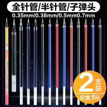 Del 0 35 Stationery 0 38 students 0 5mm neutral refill 0 7mm black refill Black Bullet water pen replacement full needle tube Red Blue Wholesale Office writing pen core black