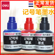  Deli 6 bottles of 12ml ink oily pen refill liquid S632 non-erasable logistics packaging pen add water Black red blue large head pen water wholesale inkable marker pen ink