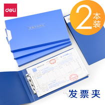 Del 2 This loading bill clip single document clip financial special value-added tax ticket receipt receipt clip storage book invoice clip financial information collection clip A6