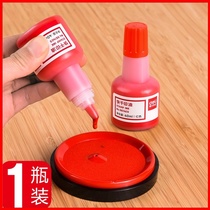 Deli quick-drying printing oil Red seal paste Quick-drying printing pad refill ink Red seal oil office non-atomic nails Second dry chapter seal 9874 large capacity 40ml