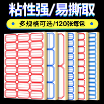 120 adhesive strips for paper labelling stickers stickers Sticker Price Small Stickers Rectangular Handbill Stickers Handwritten stickers Office Supplies Kouzi Paper Name Sticker Waterproof
