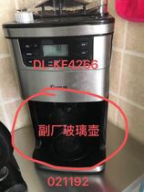 Dongling DL-KF4266 Grinding bean coffee machine glass pot accessories drip valve filter filter