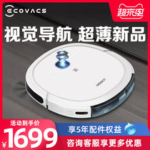 Kovos Dibao DK45 sweeping robot household automatic planning mopping ultra-thin vacuum sweeping and dragging all-in-one machine