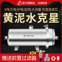 Whole house large-flow ultrafiltration water purifier rural underground self-contained well water yellow sediment mountain spring removable cleaning filter