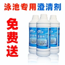 Water expert swimming pool water quality concentration enzyme clarifier Bath hot spring water purifier non-suction fouling sedimentation flocculant