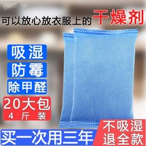 The room goes to damp and musty desiccant in the car car car the water in the dehumidification deodorization mildew and moisture proof artifact