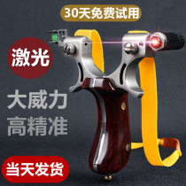 Infrared slingshot large precision slingshot solid wood high pressure log bow high precision accessories big power projectile bow