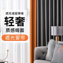  Curtains shading bedroom living room thickening 2021 new sound insulation light luxury Gongjin style Nordic simple high-end customization