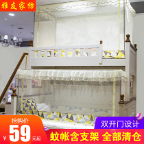 University student dormitories laid down bunk beds with primary-secondary bed mosquito net height 1 2 m Double beds zipped bracket Single 135 beds