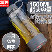 Fuguang Space Cup large-capacity plastic water Cup portable hand cup with lid mens home fitness kettle Sports