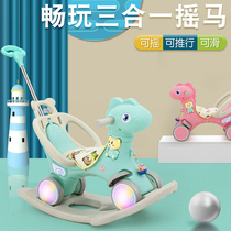 Think more of me Trojan children rocking horse skating car chair music three-in-one birthday gift baby toys dual-purpose