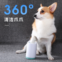 Pet foot washing Cup dog Corky puppy Teddy claw washer supplies dog feet cat free scrub artifact