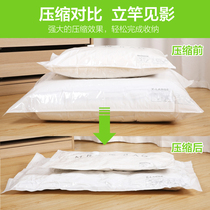 Air extraction vacuum compression bag storage bag household clothing storage bag single cotton quilt clothing finishing bag