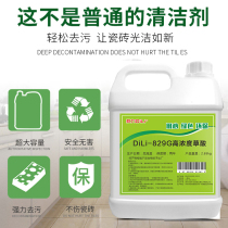 How I miss my oxalic acid cleaner floor tiles toilet artifact exterior wall descaling high concentration toilet tiles strong decontamination