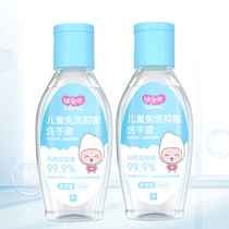 I Miss hand sanitizer children quick-drying alcohol antibacterial gel portable vial baby student disinfectant