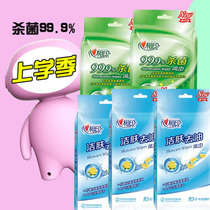 Heart Print Wipes Independent Portable Small Bag 12 Pack Whole Box Cleansing Adult Sanitary Sterilization Wipes