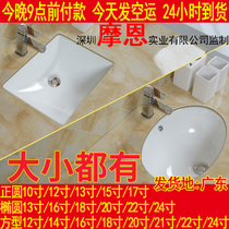 Toilet Oval lower basin embedded square ceramic basin wash basin wash basin stone basin
