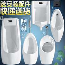 Automatic induction urinal Mens wall-mounted urinal Household Ceramic urinal Adult floor standing urinal